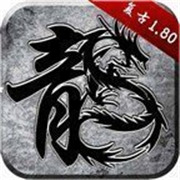传奇新服天悦传奇攻略